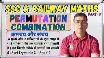 Permutations and combinations (Class-3)| क्रमचय और संचय | UPSC,SSC & RAILWAY Maths by V.Chandra sir