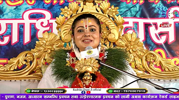 श्रीमद् भागवत कथा  Bhagwat Katha, Day-3 part-1, Radhika DaasiJi, Gadidhura, Darjiling, INDIA D-LIVE