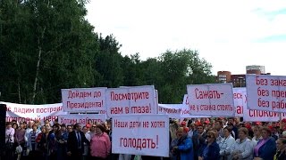 Митинг рабочих завод им. Дзержинского Пермь 7.08.2015