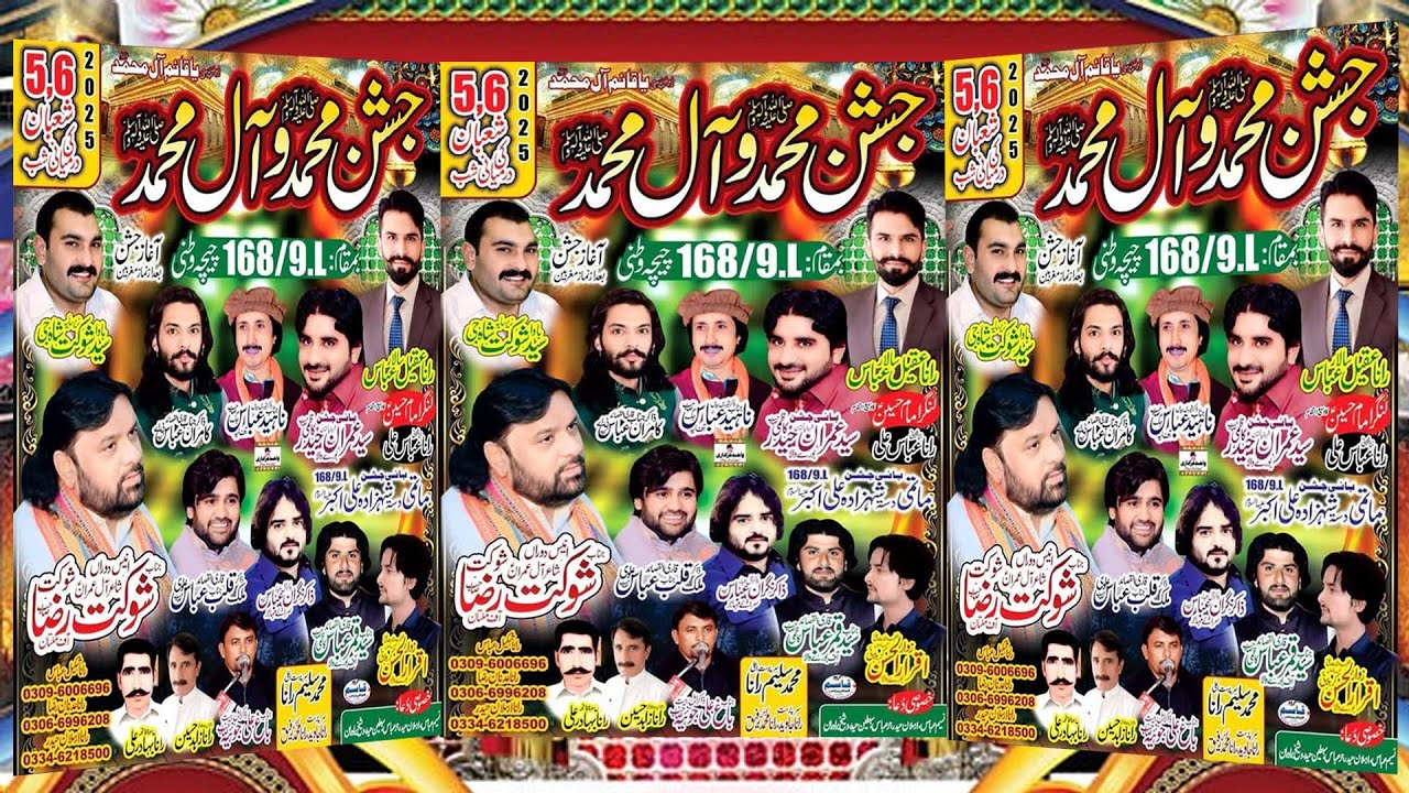 Live Jashan 5 Shaban 2025 | 168/9L Chichawatni | @Wahidazadariburewalamajalis