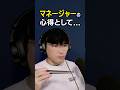 最初にサカナクションのマネージャーになった人が… #サカナクション #山口一郎 #切り抜き
