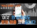 성형외과 수술 문의 터지는 병원 마케팅 성공사례