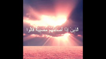 { وَبَشِّرِ الصَّابِرِينَ } تلاوه باكيه وخاشعه للشيخ إدريس أبكر ❤
