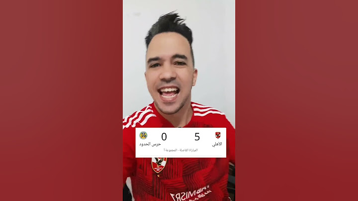 الاهلي يفوز 5 على حرس الحدود 🤩 #اهلاوي #احمد_عبيه #اكسبلور #الاهلي