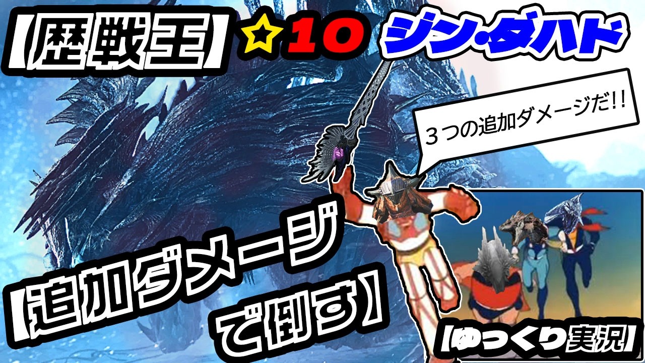 【モンハンワイルズ】下手くそハンター、追加ダメージスキルいっぱい使えば普通に勝てる説