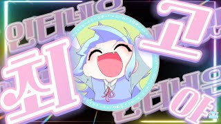 인터넷 너무 좋고.Internet Yamero