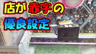 【UFOキャッチャー】この設定では店側が赤字でしょ～初音ミクぬーどるストッパーフィギュアを橋渡しで獲る～