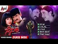 Sainika | Kannada Video Songs📺Jukebox | Yogeshwar | Sakshi Shivanand | Deva | K.Mahesh Sukhdhare