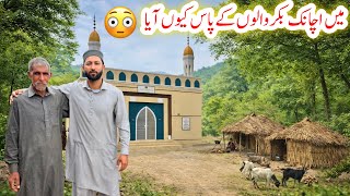 Achank Bakrwalon Kay Pass Kiyon Aya Main