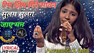 Rimjhim Gire Sawan - Aryananda R Babu - Kishore Kumar | Manzil - saregamapa little champs 2020