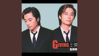 Video thumbnail of "Dave Wang - 陪我做夢"