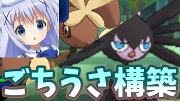 تحميل ごち うさ 構築 تحميل ごち うさ 構築