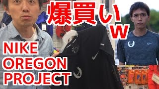新品Nike オレゴンプロジェクトOregon Project Tシャツ
