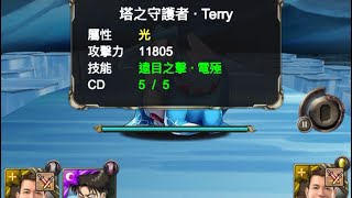 越敲越大力的Terry實測 (里維兵長)(神魔之塔)