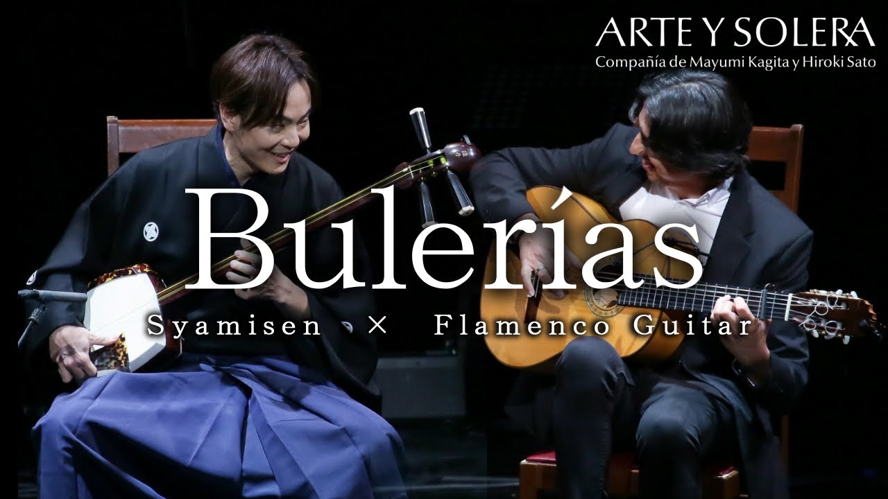 Удивительная гитара фламенко и японский сямисэн
