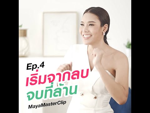 หางาน สมัครงาน บริษัท มีบุญ คอสเมติก จำกัด