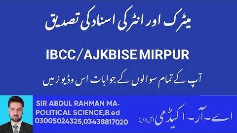 AJKBISE Degree Verification process Part 2 || SSC HSSC Verification || Apply online