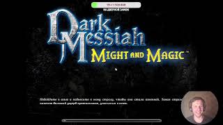 Dark Messiah of Might and Magic. Сареф Багровый #7