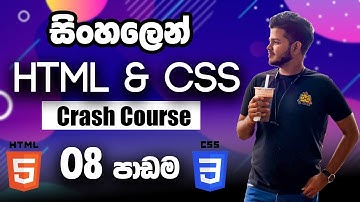 HTML CSS Crash Course සිංහලෙන් - Lesson 08