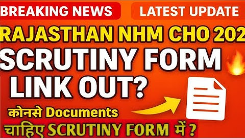 🚨Rajasthan NHM CHO 2025 SCRUTINY FORM LINK ACTIVATE कौनसे Documents चाहिए | CHO scrutiny LINK UPDATE