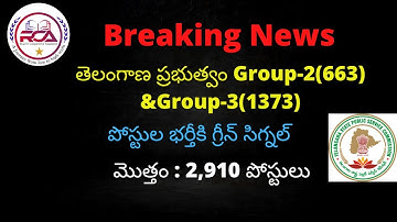 TSPSC Group-2 & 3 Notification 2022 Latest update |Ts Govt Jobs ||RCA