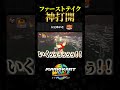 一発録りで神打開するファーストテイク珍プレイがこちらww【マリオカートワールドあるある】