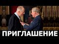 Приглашение в глобальный проект Ротшильдов.