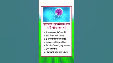 general knowledge || quiz | spinal cord। part-552