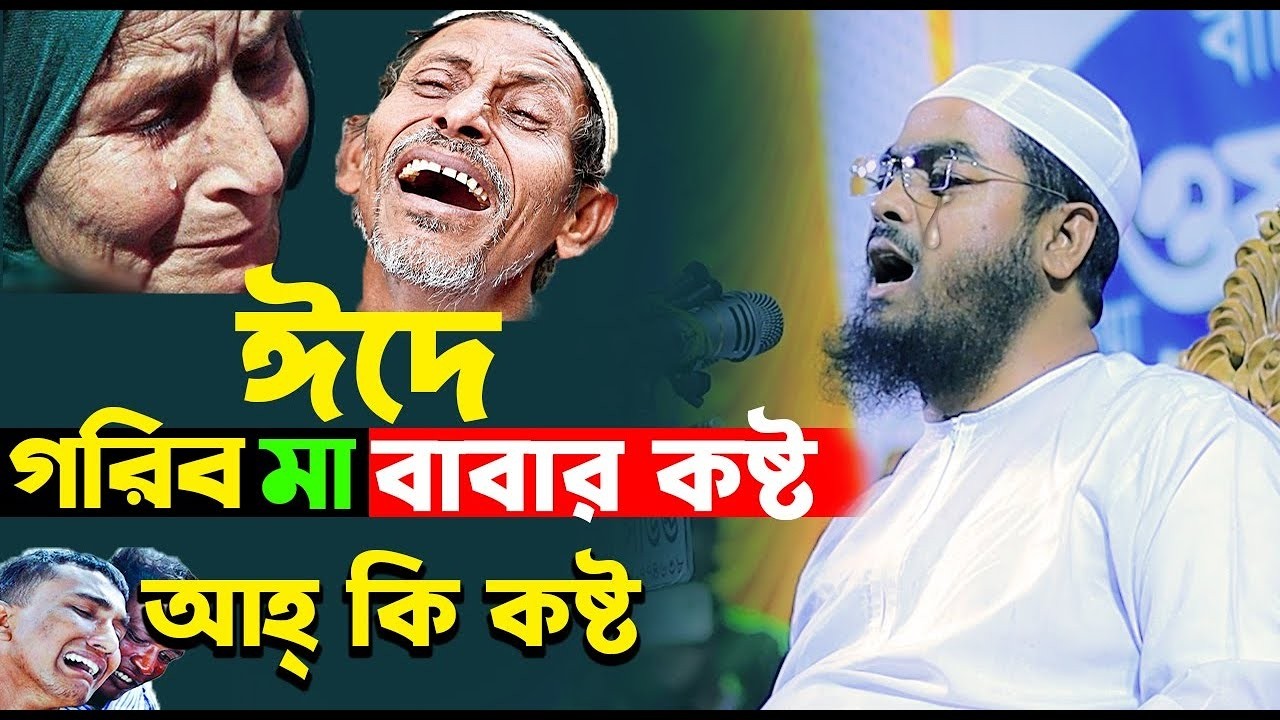 রমজান মাসে যে আমল বেশি বেশি করতে হবে । মাওলানা হাফিজুর রহমান সিদ্দিকী