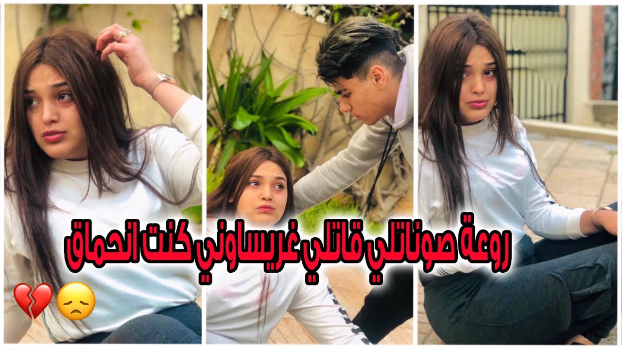 اخطر مقلب دارتولي روعة كنت غادي نحماق💔🥺