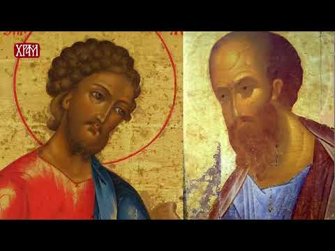 Свети апостол и