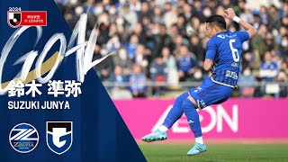 【GOAL/鈴木準弥】FC町田ゼルビア vs ガンバ大阪｜Jリーグ