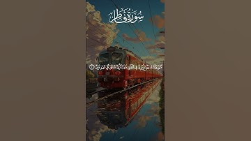 Surah Fatir Ayat 1 | Tareq Muhammad | سورة فاطر آية ١ | طارق محمد