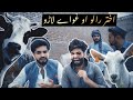 Akhtar raglo aw ghwaye laro  || Ok Boys || Bakra Eid Funny video