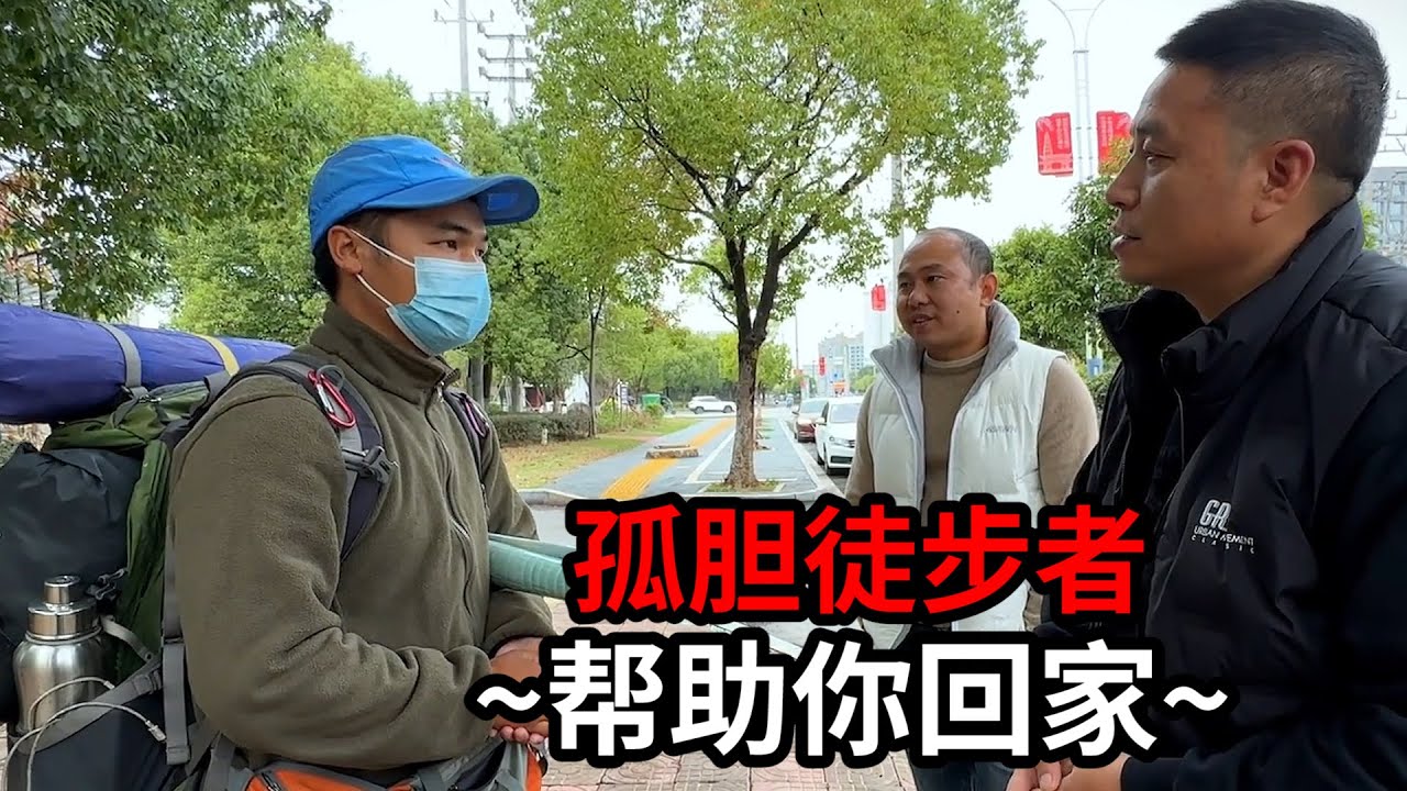 贵州小伙举牌求助，艰辛徒步江西，爱的接力助你回家乡