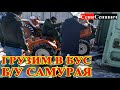 Купили Б/У японский минитрактор для хозяйства, сразу же самовывоз из площадки БУСОМ