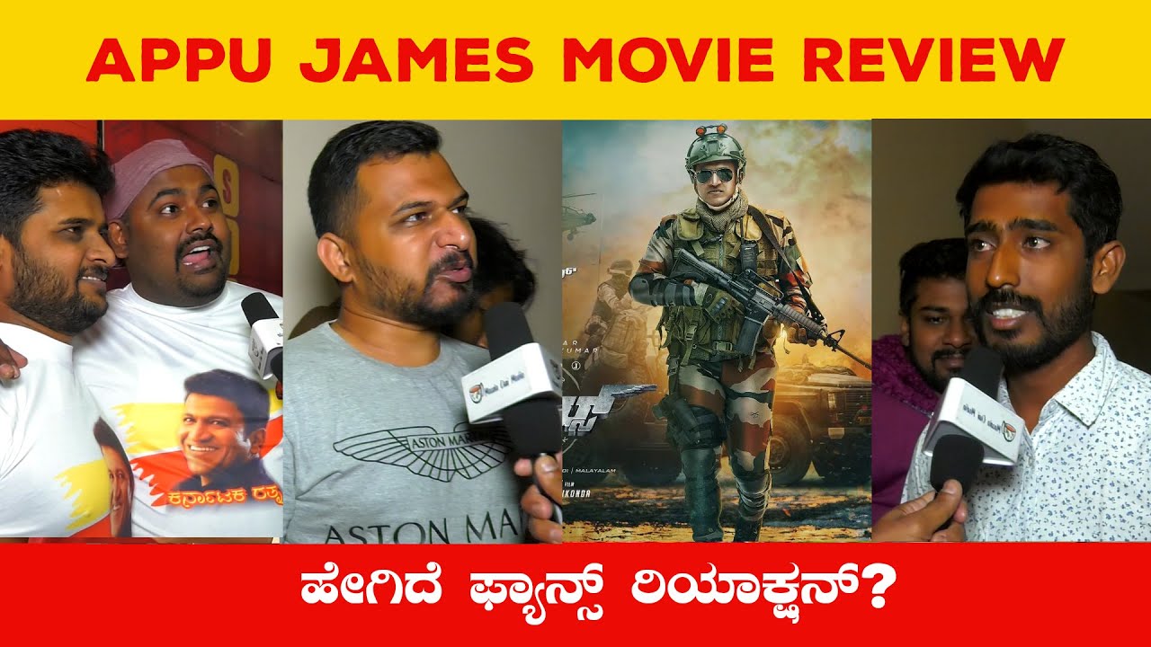 James Movie Review Public Opinion | Puneet Rajkumar | Appu | James Review | James Public Talk