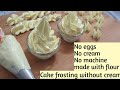 Cake frosting with flour..Butter cream frosting without cream,eggs,machine,beater...