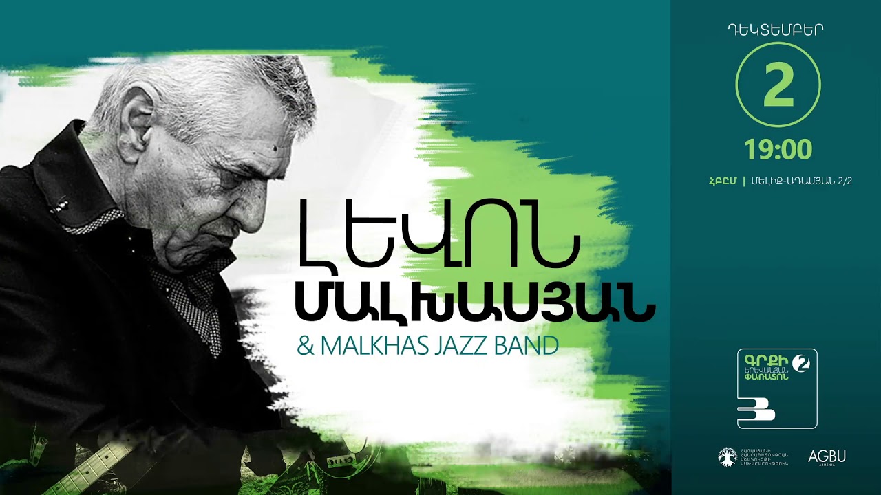 Yerevan Bookfest 2018 (Promo)