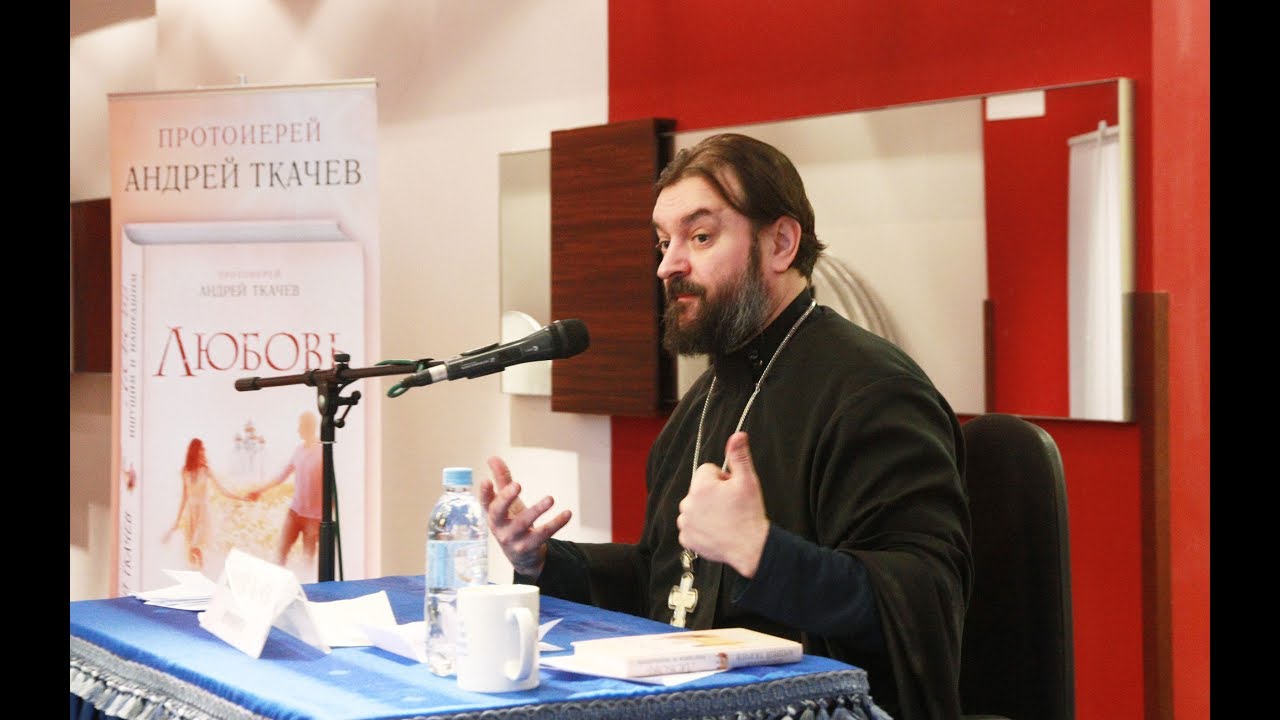беседы ткачева. ротоиерей андрей ткачёв встреча. прот. ткачёв андрей протоиерей беседы. ткачёв андрей протоиерей беседы.