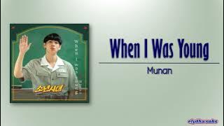 Munan - When I was young [Boyhood OST Part.2] [Rom|Eng Lyric]