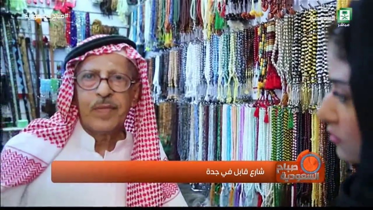 شارع قابل في جدة