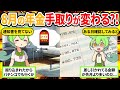 【知らないと損する…！】8月の年金支給日に“手取りが変わる人”の共通点とは？