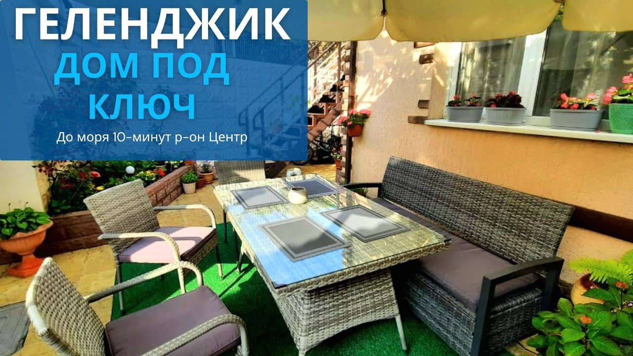 Геленджик металлический дом скидка