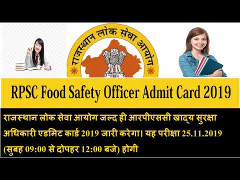 RPSC Food Safety Officer Admit Admit Card 2019 Download Exam Date- 25th Nov