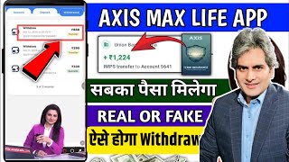 Axis Max Life Earning App | Axis Max Life  App Real Or Fake | Axis Max Life App Withdrawal Proof