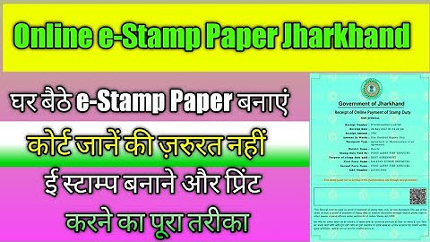 Online e-Stamp Paper kaise nikale I stamp paper kaise banaye online I Print e stamp paper online