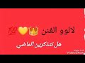 لالو