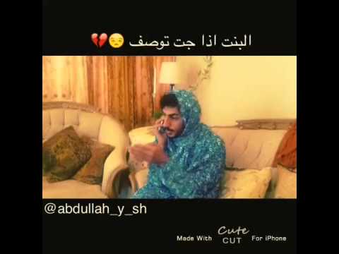 وصف البنت