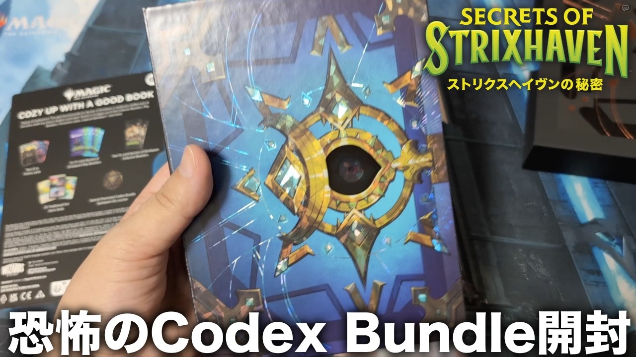 MTG] I opened a Codex Bundle, but the contents were terrifying